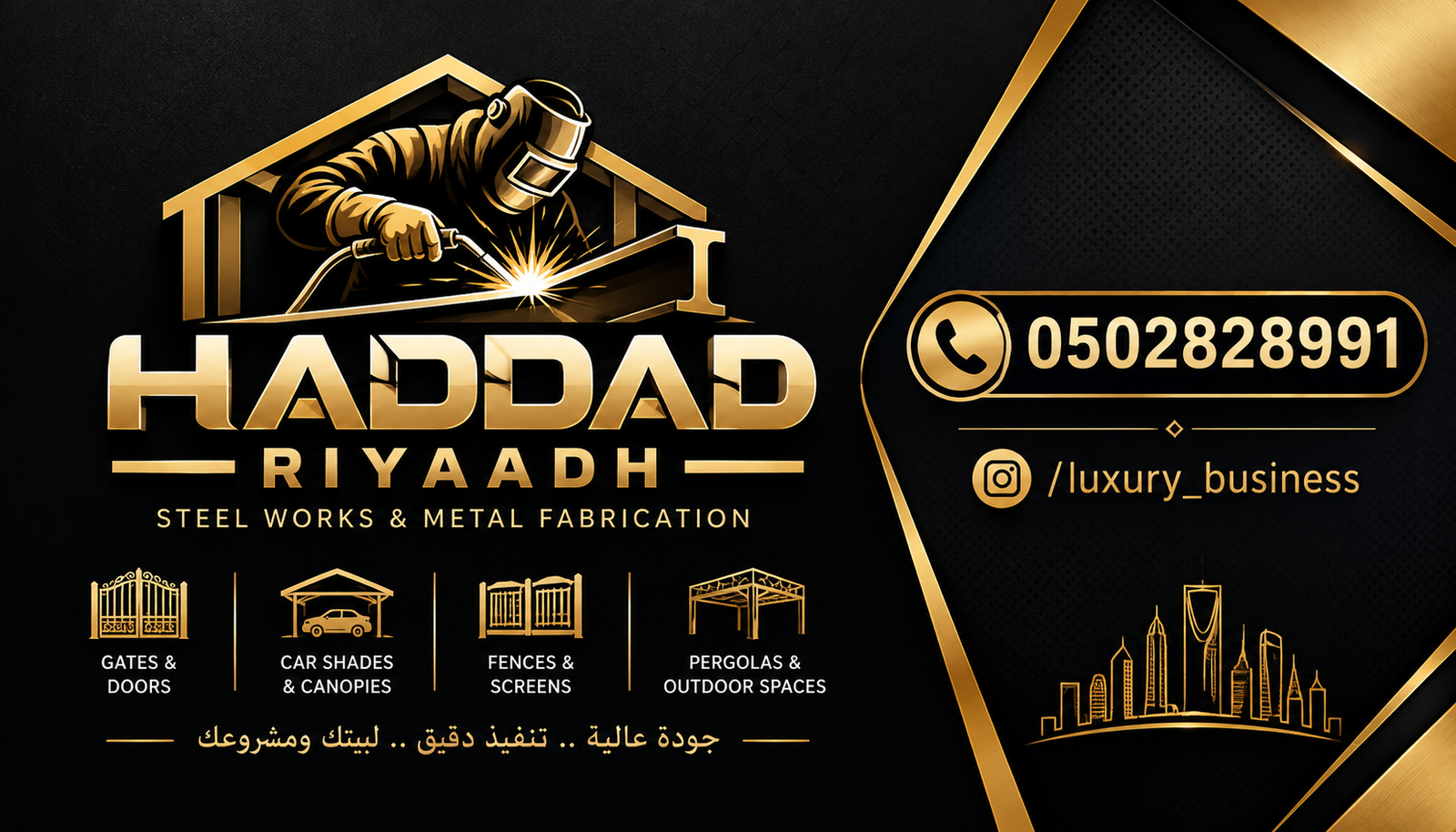 فريق حداد الرياض أثناء تنفيذ عمل حديد